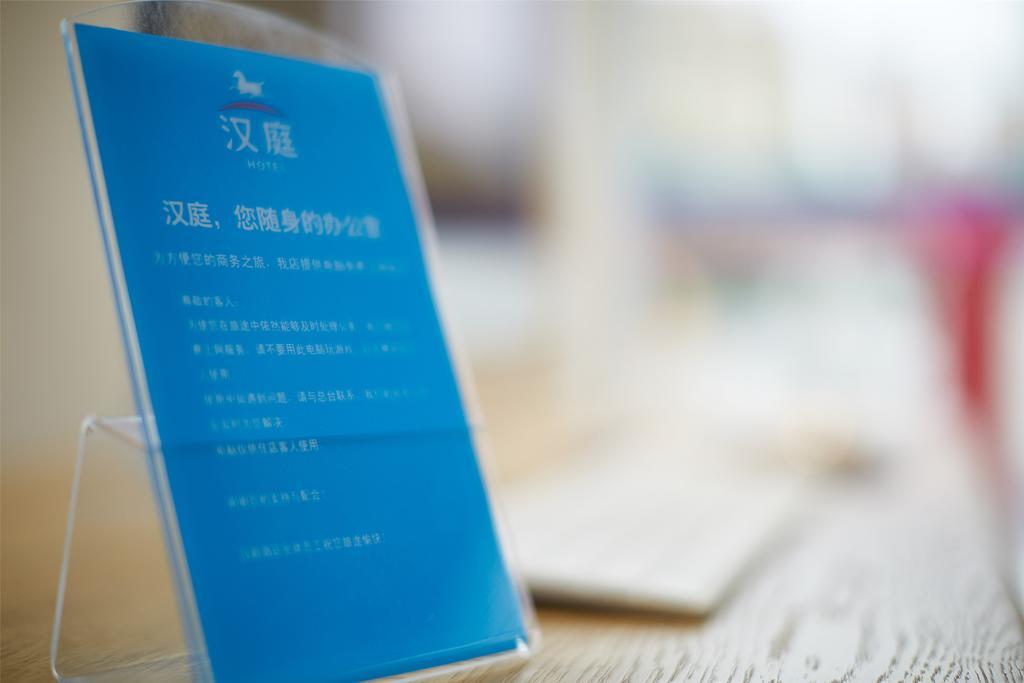 Hanting Hotel Shanghai Hongqiao Hechuan Road المظهر الخارجي الصورة